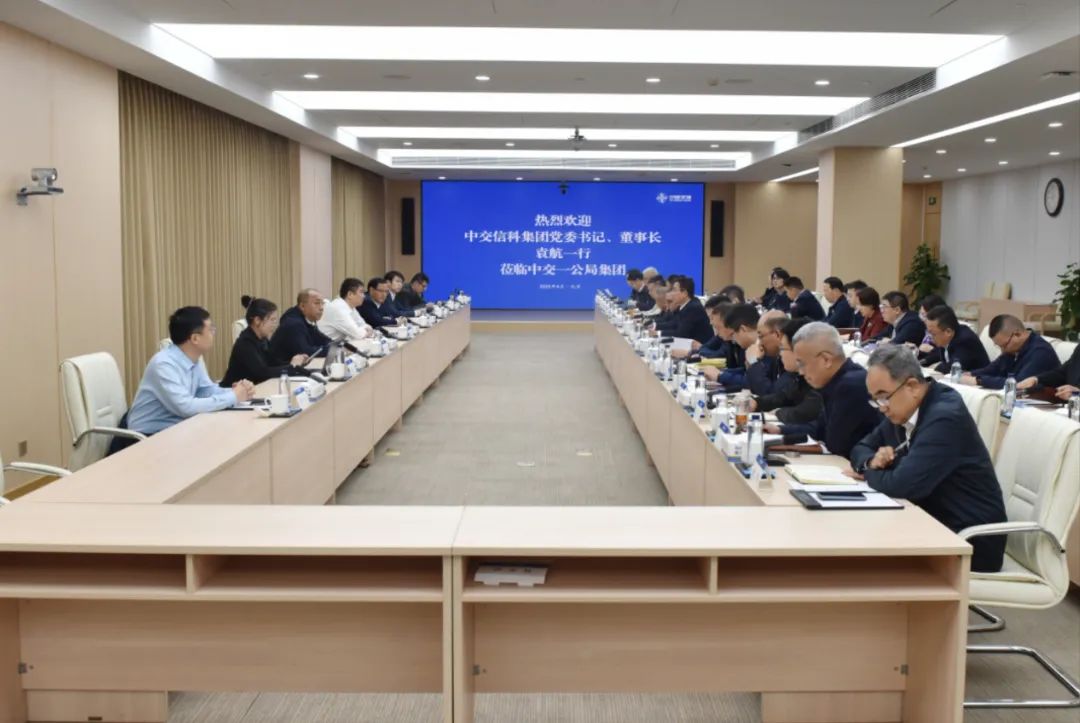 公司與信科集團(tuán)開展座談交流暨中心組聯(lián)學(xué)