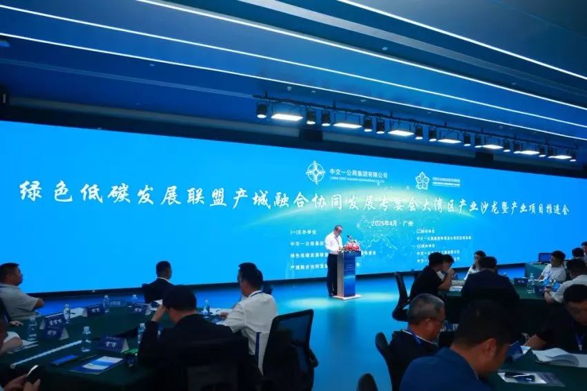 綠色低碳發(fā)展聯(lián)盟產(chǎn)城融合協(xié)同發(fā)展專委會(huì)大灣區(qū)產(chǎn)業(yè)沙龍暨產(chǎn)業(yè)項(xiàng)目推進(jìn)會(huì)成功召開